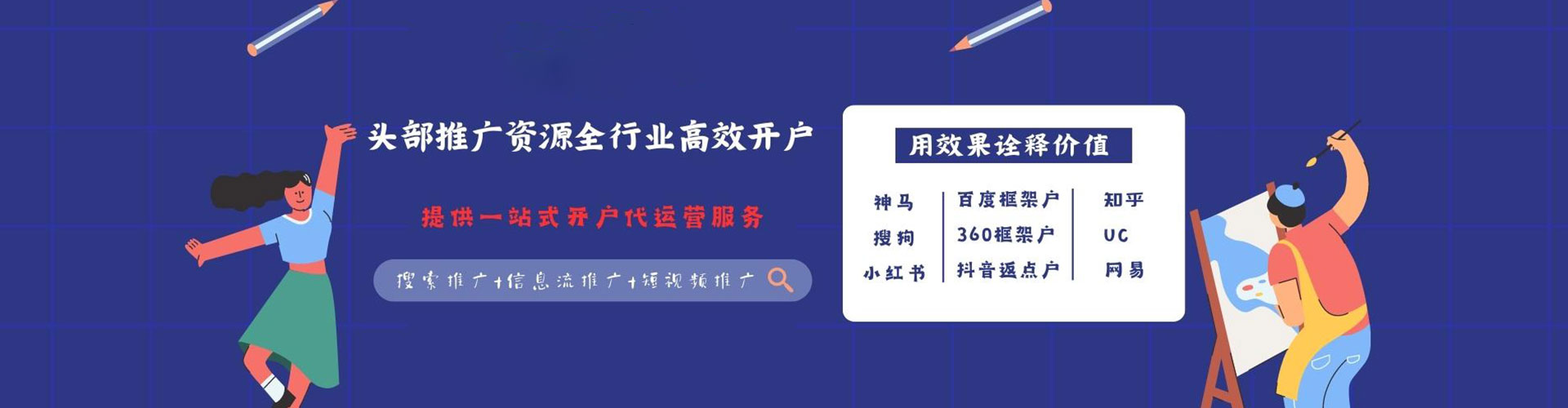 枝江竞价推广开户